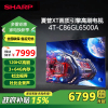 夏普(SHARP) 4T-C86GL6500A 86英寸4K 120Hz高刷 XT画质引擎 杜比视界 智能网络电视机