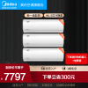 美的空调冷静星新一级1.5匹*3变频冷暖两用三室家用智能套装KFR-35GW/BDN8Y-PH200(1)A
