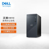 戴尔(DELL)灵越3910 商务办公电脑 商用台式机电脑主机 (i7-12700F 16G 512GB固态硬盘 WiFi蓝牙 三年上门)