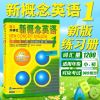 新概念英语1234教材练习册新版学生英语自学书朗文外研社【8月23日发完】 概念英语1练习册
