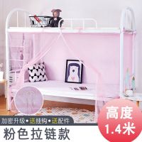 加密学生蚊帐1米1.2米单人床上下铺宿舍寝室0.9m双人1.5m防尘遮光_505 1.5米*2米 粉色拉链款1.4高