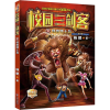 醉染图书怪兽博士岛 经典版9787550509740