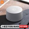 小米小爱蓝牙音箱随身版小爱同学无线蓝牙智能音响便携小巧低音炮 小爱蓝牙音箱随身版-官方标配