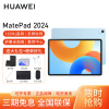 HUAWEI/华为MatePad 2024款 11.5英寸高刷护眼全面屏考研网课学习平板电脑 8+256GB[WiFi版]海岛蓝