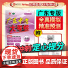 2025新版广东中考大考卷化学高分突破大考卷初三总复习化学押题卷高分突破店