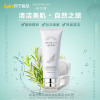 苏宁宜品&喆诗源迷迭香氨基酸洗面奶120g/瓶