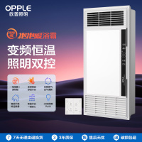 欧普照明集成吊顶风暖浴霸灯排气扇一体取暖浴室卫生间暖风 [2616W]双直流-1分钟升温10℃,3分钟快速换气 (两线8