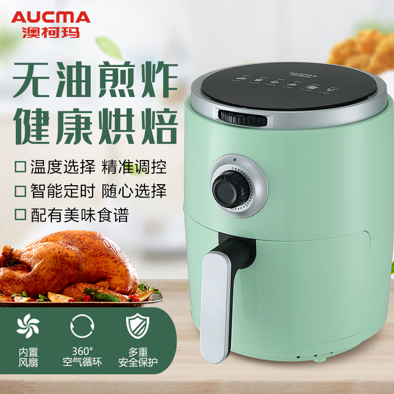 澳柯玛(AUCMA) 电烤炉(空气炸锅)AKZ-3M001宝石绿 3L温度选择智能定时无油煎炸烘焙多功能大容量电炸锅高清大图