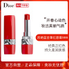 [国内专柜版]迪奥(Dior)烈艳蓝金挚红唇膏3.2g#999