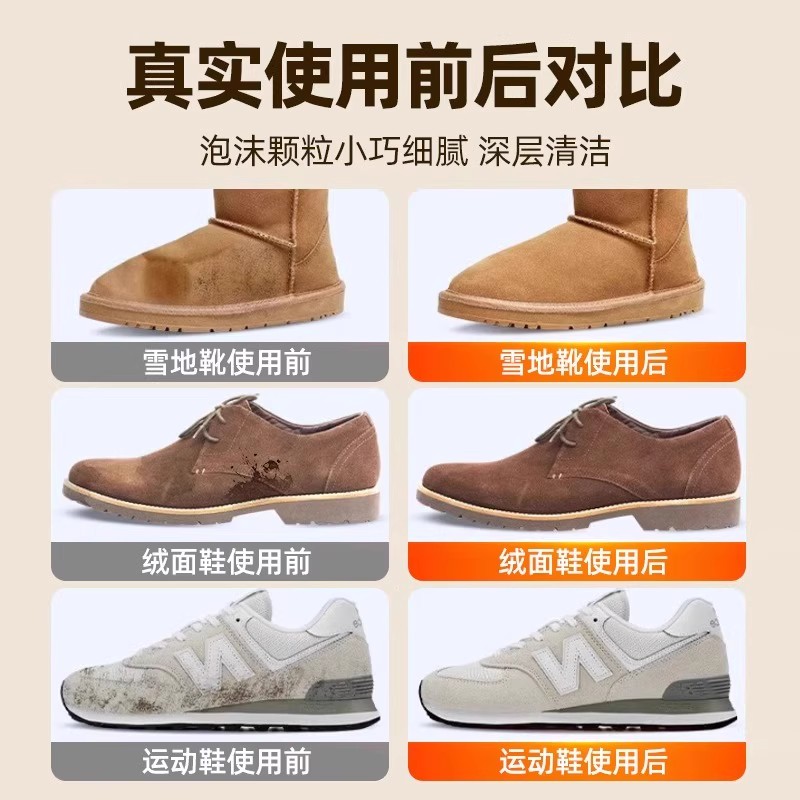 碧士露翻毛皮鞋清洗剂雪地勃洁护理磨砂麂皮大黄靴反绒面神器高清大图