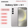 三星Galaxy S24+ 雅岩灰 12GB+512GB 超视觉影像 第三代骁龙8芯 5G AI手机S24升级版