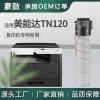 适用美能达7223粉盒bizhub7121i复印机墨盒柯尼卡美能达TN120碳粉