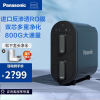 松下(Panasonic)净水器800G厨下式家用净水器RO反渗透大流量直饮纯水机TK-AR71K