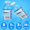 三诺葡萄糖补水液原味450ML