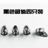 黑色一套[3食指1拇指] 民谣吉他指套吉他右手指甲套指弹吉他拨片初学拇指食指防痛指套