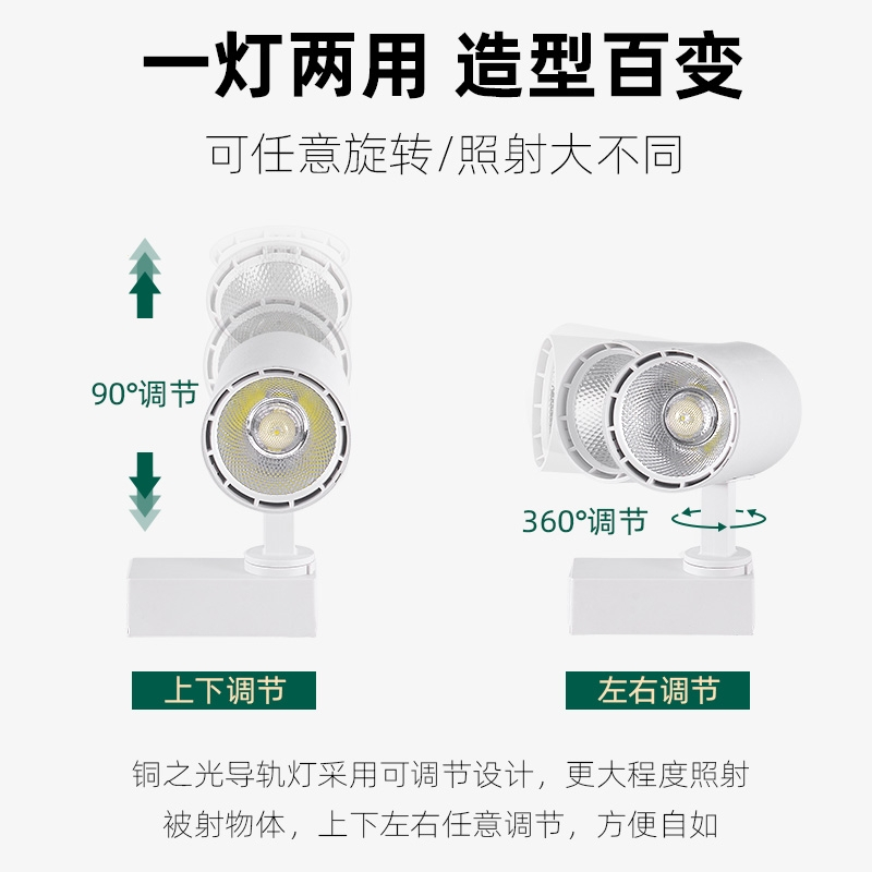 服装店射灯轨道灯古达商用超亮店铺单灯COB导轨式背景墙天花灯