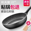 [优选]炊大皇(COOKER KING) 平底锅麦饭石不粘煎锅电磁炉炒菜锅通用 30CM煎盘+盖子(合适3-5人左右)