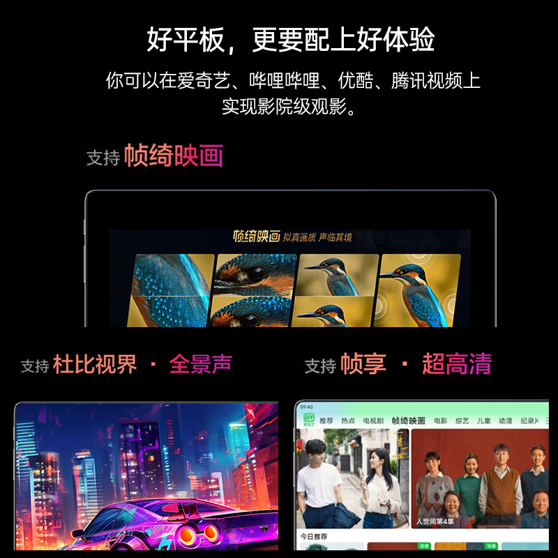 平板电脑5GPro 12英寸 琉璃银 4K 120Hz高刷全面屏 骁龙888 16G+512GB 杜比影音娱乐办公网课学习平板电脑二合一蓝魔快本高清大图