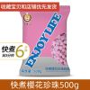 叹生活 珍珠奶茶 珍珠粉圆 黑珍珠豆奶茶甜品原料奶茶店500g一包 樱花珍珠500g