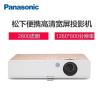 松下(Panasonic) PT-SW1100 商用投影仪 投影机(1280×800分辨率 2800流明)经典商务