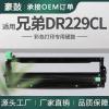 跨境适用兄弟DR229CL硒鼓L3280CDW鼓架单元BrotherDR229CL Drum