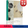 [正版]春鸟国木田独步经典作品集 日国木田独步光启书局名著岩井俊二国木田独步日本文学经典文学四月物语