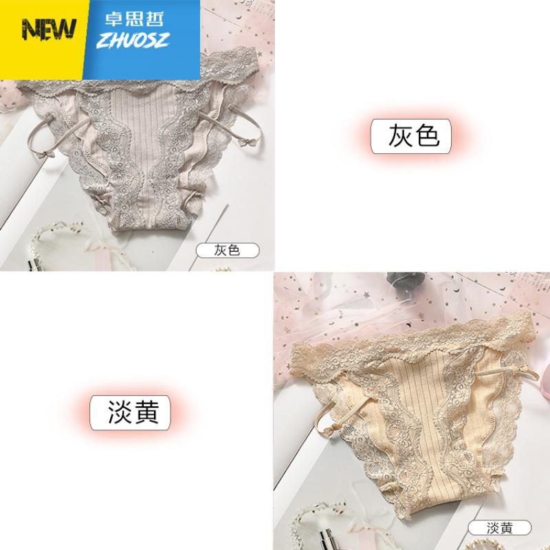 2条装女生性感无痕低腰超薄镂空细带黑色 内裤女蕾丝少女 卓思哲