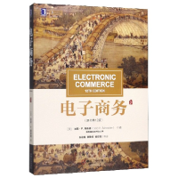 全新正版商务(原书2版)9787111637165机械工业出版社