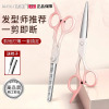 理发剪刀专业家用美发剪头发专用打薄剪发牙剪刘海神器平牙剪8138p