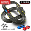 真智力黑科技四驱车轨道车赛车赛道跑道滑道小火车遥控汽车儿童玩具男孩 4.1米升级赛道[红蓝赛车 带车灯]彩盒 电动款+手