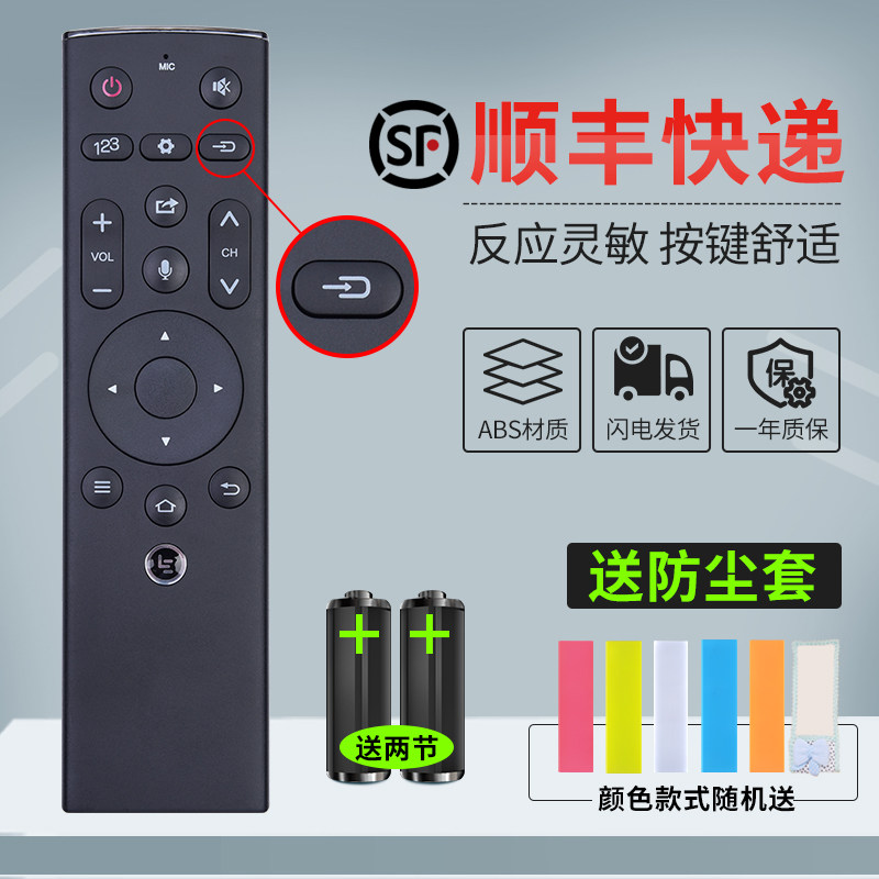 [语音功能]4代(顺丰快递)+电池+防尘套|超级电视遥控器通用款39键超3超4语音s40s50airs40airx55x