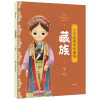 音像藏族杨源