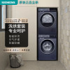 西门子WG52E1U10W+WQ53E2D10W洗烘套装智能除渍强效除螨10公斤