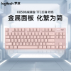 罗技(Logitech) K835机械键盘 TTC红轴-粉色