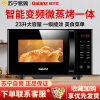 格兰仕微波炉G80F23CN3LV-C2(S7)