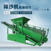 筛沙机大型全自动振动筛选机小型30 50型可折叠滚筒式沙石分离机