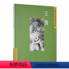 [正版]中国古典诗词精品赏读:王维书陈殊原 文学书籍