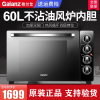 格兰仕(Galanz)电烤箱 KWS2060LQ-D1N 商用家用烘焙多功能全自动烤箱60升