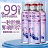 [2瓶装/每瓶260ML]鞋子除臭喷雾抑菌除味清香型杀菌鞋柜衣柜鞋袜防臭喷雾去鞋臭神器