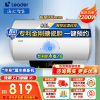 海尔智家Leader 80升电热水器 数码控温 2200W速热 二级能效节能省电 安全防电墙LES80H-LT