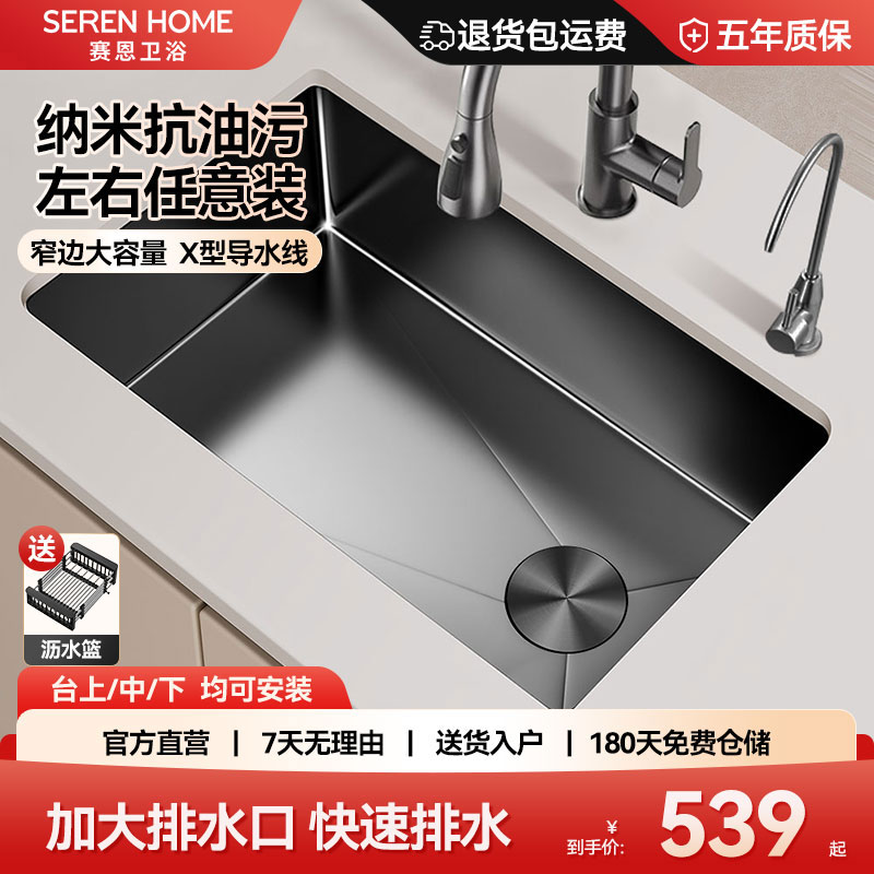SEREN HOME 赛恩卫浴水槽大单槽厨房洗菜盆纳米手工大单槽洗碗池厨房单槽
