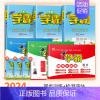 [学霸作业本+大试卷6本]⭐语文+数学(苏教版)+英语(译林版) 四年级上 [正版]2024秋五星小学学霸一二年级三四五