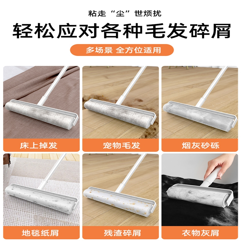 粘毛器滚筒长杆大号粘纸床上沾毛器滚刷地板头发滚轮撕纸灰尘_升级加强杆特宽26cm伸缩两用17卷纸共1020撕