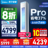 [官方正品]美的空调3匹p酷省电新一级智能全直流变频冷暖立式柜机节能客厅圆柱 KFR-72LW/N8KS1-1P国家补贴