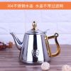 304不锈钢泡茶壶电磁炉平底烧水壶小水壶单个水壶功夫茶台茶壶 304不锈钢[单壶不带滤网]