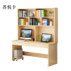 苏悦丰员工书桌书架组合家用带书柜一体办公桌140书桌+书架