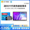 惠普(HP)战66 六代2023酷睿14英寸(英特尔13代i5-1335U 32G 1T RTX2050高色域低功耗)高性能轻薄本笔记本电脑