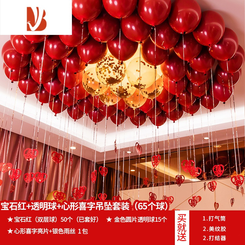 三维工匠婚房装饰套装房顶石榴红气球结婚布置新婚客厅卧室装饰套装网