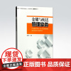 [店]仓储与配送管理实务 (全国高职高专规划教材)浦玲玲 主编 仓储企业认知 9787511125682 中国环境出版