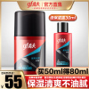 gf高夫男士乳液护肤品保湿补水 恒时水润保湿露50ml保湿补水乳液滋润营养